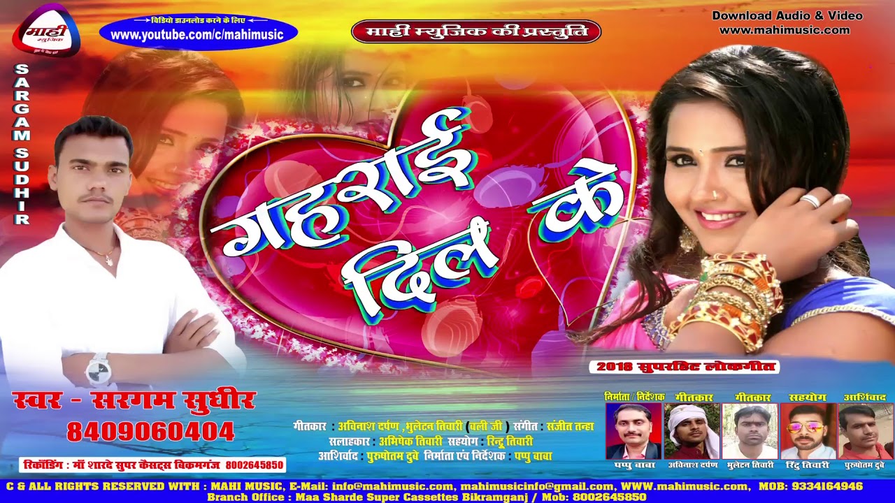 भोजपुरी में सबसे हट के हिट रोमांटिक सॉंग || Diwana Bhaini Diwana || Bhojpuri New Song