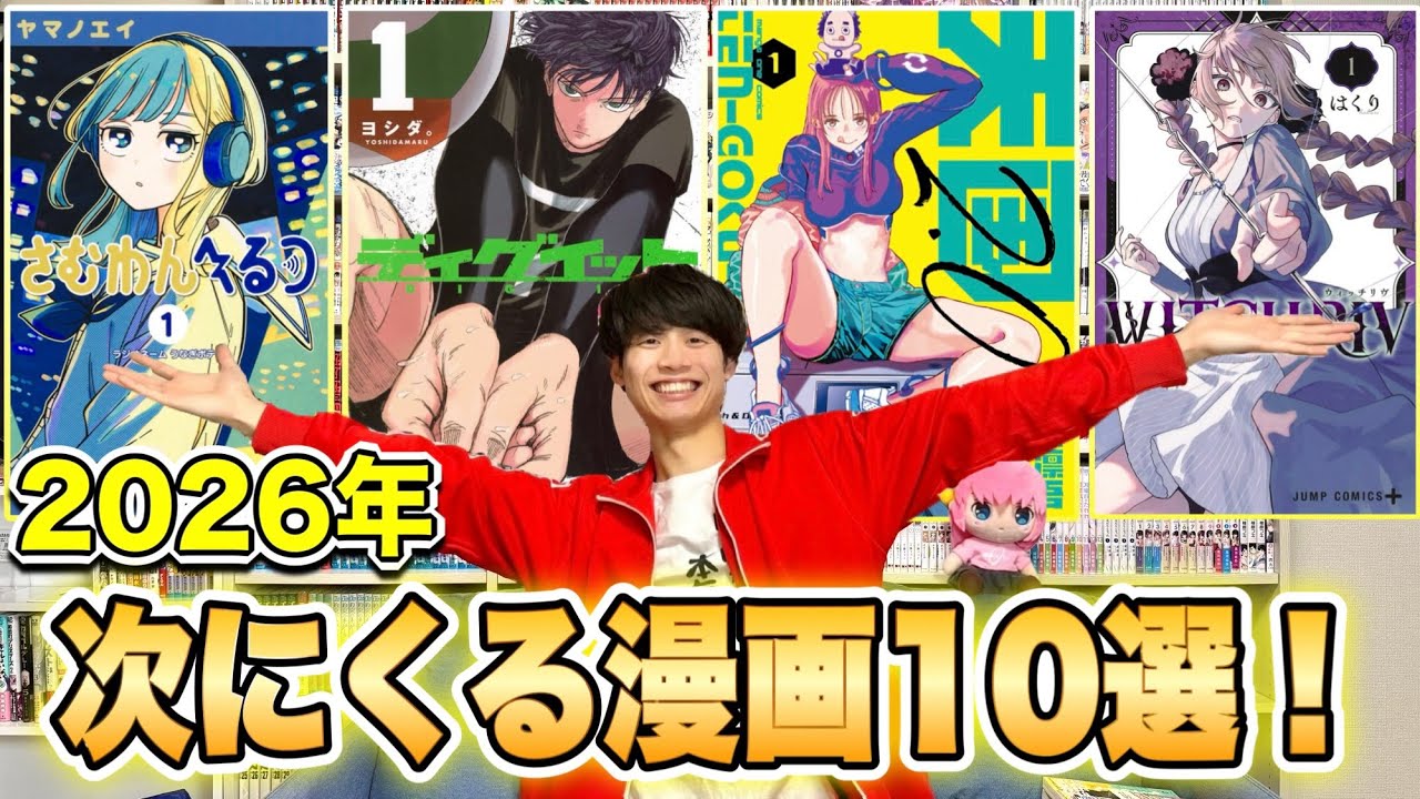 YouTubeサムネイル