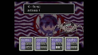 MOTHER2　part22