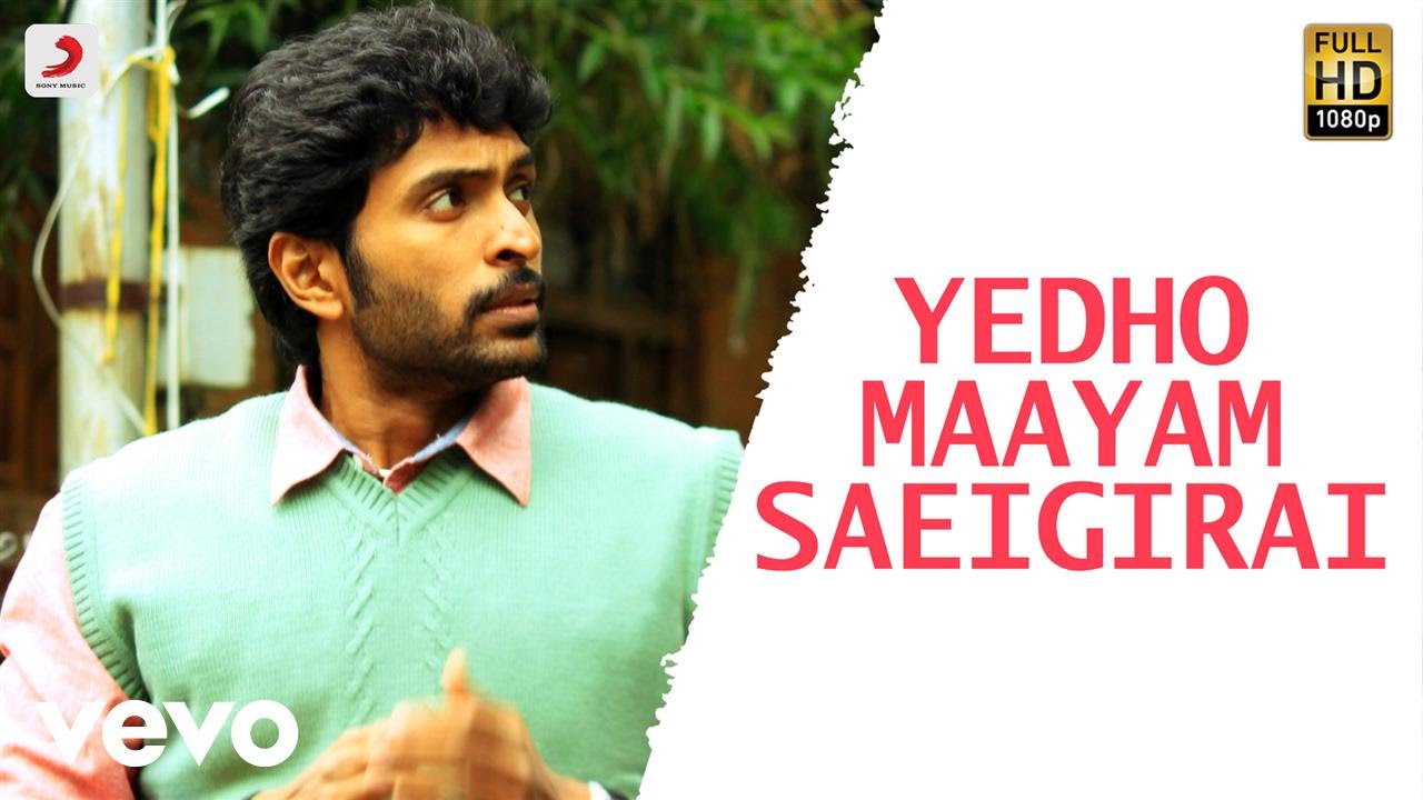 Yedho Maayam Saeigirai Song Lyrics | Wagah | Jithan Raj, Vikram Prabhu
