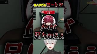 狂人すぎるローレン #にじさんじ #葛葉 #vtuber #切り抜き