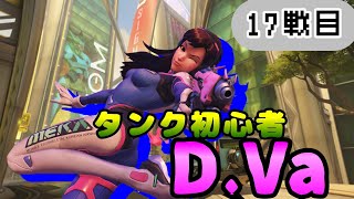 １７戦目    リーパーとD.vaの近接戦闘【オーバーウォッチゆっくり実況】
