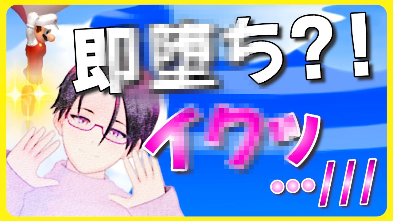 【女性向け ／ 健康器具】真コイン縛り #2 【NewスーパーマリオブラザーズUデラックス】