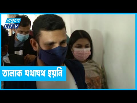নাসির ও স্ত্রী তামিমার বিরুদ্ধে অভিযোগ গঠন