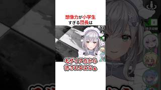 ㊗️10万回再生！！思考が小学生過ぎる白銀ノエル #shorts #ホロライブ切り抜き 【 #白銀ノエル #大空スバル #猫又おかゆ 】