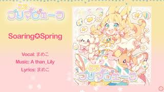 Cover art for Soaring✪Spring