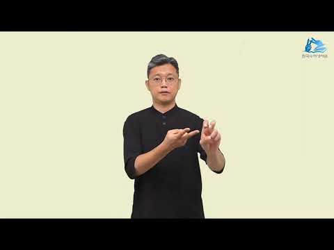빌레몬서 수어