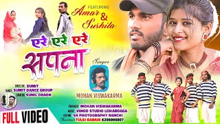 Download lagu  theth new Nagpuri songARE ARE SAPNA 2024(singer Mohan vishwakarma ) mp3