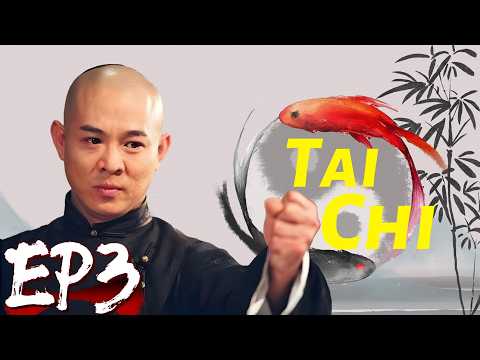 【中國功夫】👊太極宗師EP3：小夥成親日慘遭滅門，苦練十年太極歸來復仇👊 #Donnie Yen #Jackie Chan #李小龍  丨Tai Chi丨功夫丨kung fu丨太极丨中國功夫劇