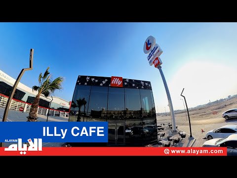 افتتاح الفرع الرابع لـ«Illy Cafe» في ديستريكت الجنبية، والفرع الاول لتقديم خدمات السيارات