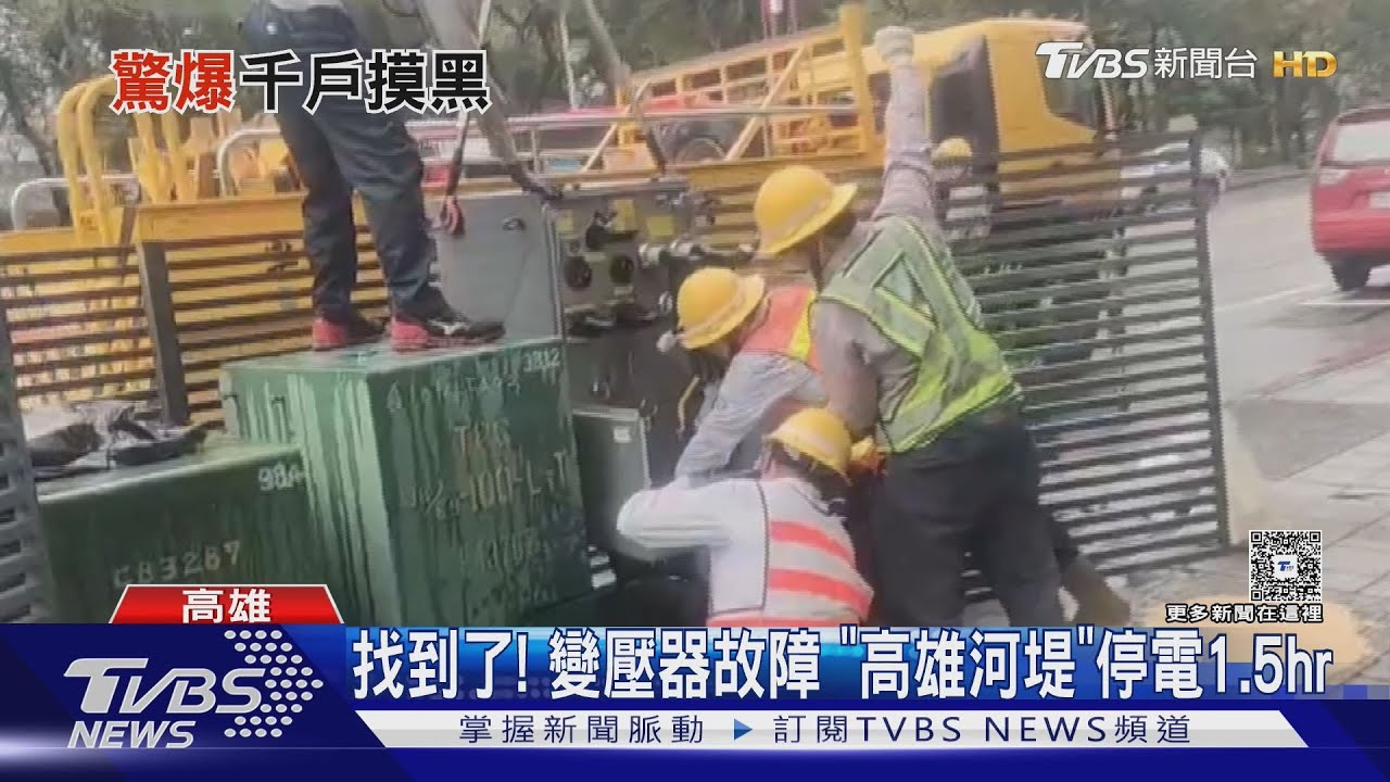 電箱3度爆炸起火!「高雄小天母」2732戶一度停電