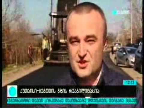 ქუთაისი–იანეთის გზის 2,5 კმ-იანი მონაკვეთის რეაბილიტაცია 