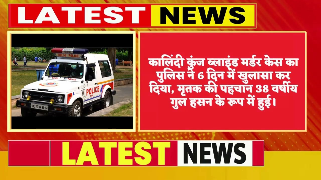 दिल्ली में पिता ने बेटे को उतारा मौत के घाट, 6 दिन में खुला राज