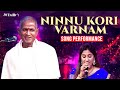Ninnu Kori Varnam Telugu Song Isaignani Ilaiyaraaja Concert Shweta Mohan Mercuri