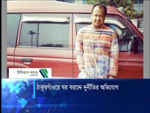 ঠাকুরগাঁওয়ে সরকারের আশ্রয়ণ প্রকল্পের ঘর বরাদ্দ নিয়ে দুর্নীতির অভিযোগ | ETV News