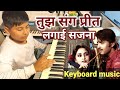 Tujh Sang Preet Lagai Sajana Full Instrumental Music Lata Mangeshkar Live Instrumental Song