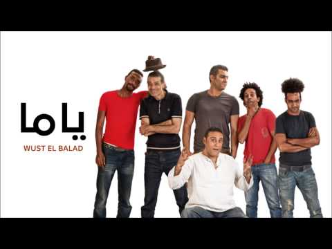 Wust El Balad - Yama / وسط البلد - ياما