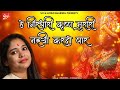 Download हे गिरधारी कृष्णा मुरारी Reshmi Sharma Hey Girdhari Krishna Murari Khatu Shyam Bhajan 2021 Mp3 Song