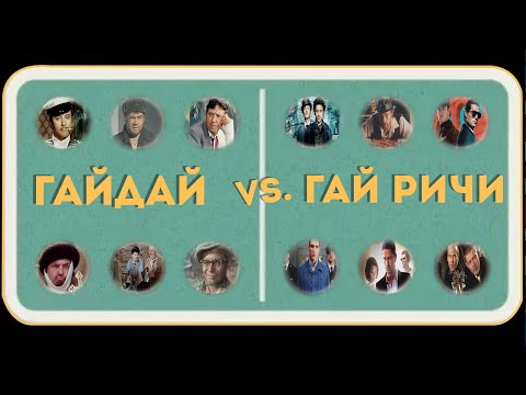 DJ Inox, 2sher feat. Lexxus MC - Butterfly (ГАЙдай VS. Guy Ritchie) VJ Aux