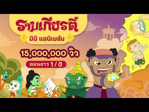 การ์ตูน แอ น นิ เม ชัน