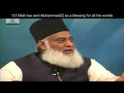 Surah Al Anbya || Surah No : 21 || Ayyart No : 107-112