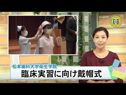 歯科大戴帽式2021