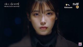 [ENG SUB] My Mister (나의 아저씨) Teaser - Lee Jieun (IU 아이유) as Lee Ji An, the cold and tough woman