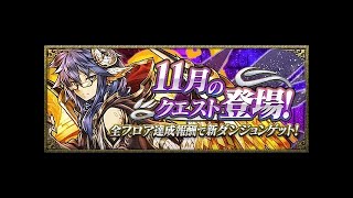 【パズドラ】いろいろやります