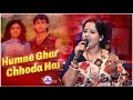 Humne Ghar Chhoda Hai Prapti Mahapatra Aamir Khan Madhuri Dixit Movie Dil Dj Alak 2025