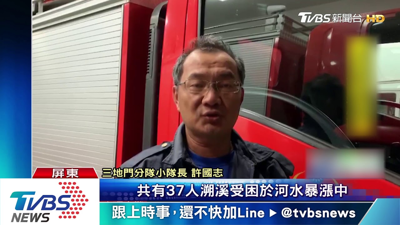 溪水暴漲37人溯溪困 急流橫渡驚險救援