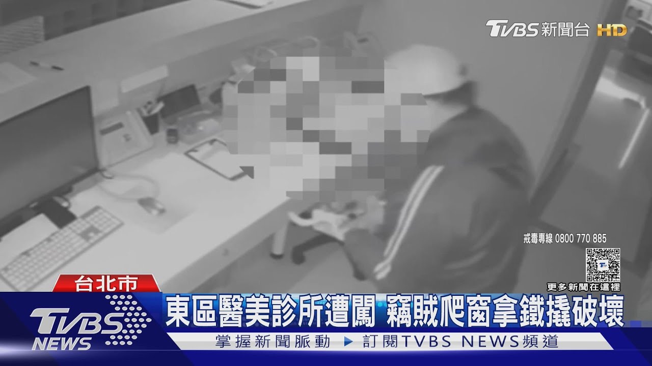 東區醫美遭慣竊闖入!「頂樓爬窗潛入」洗劫22萬 基隆旅社落網