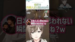 会計で外国人だと思われた叶【切り抜き/叶/猫汰つな/TORANECO】  #にじさんじ #にじさんじ切り抜き #叶 #shorts