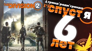 The Division 2 в 2025 году. НОВОЕ DLC! Игра жива? Лучший ММО-шутер? Стоит ли играть?(обзор).