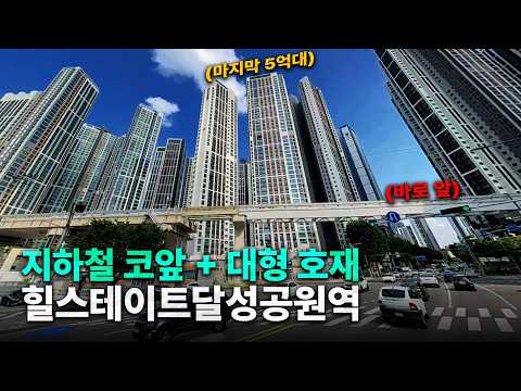 초초역세권+원대역+신축..마지막 5억대 태평로 신축 아파트???…