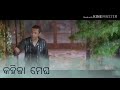 Megha Re Megha Odia WhatsApp Status Video