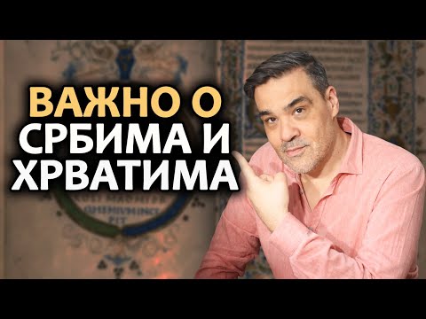 Zašto više ne govorim o poreklu Hrvata