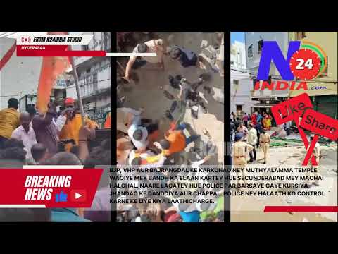🔴 Tension in Secunderabad Between BJP,VHP Gang Vs Police | N24India