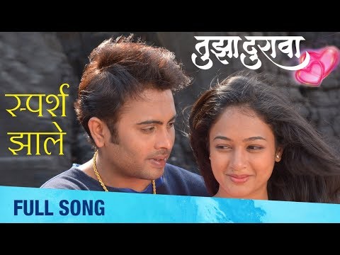 Sparsh Zala Kaljala | Full Song | Trending Marathi Song | Tuza Durava | Anandi Joshi