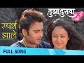 Sparsh Zala Kaljala Full Song Trending Marathi Song Tuza Durava Anandi Joshi