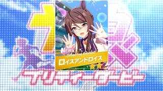 【ウマ娘】０から始めたウマ娘 初めてのロイスアンドロイス Steam版 #25