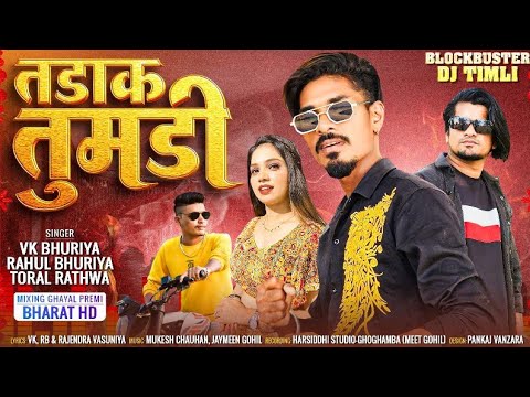 Tadak Tumdi VK Bhuriya DJ Timli 2024 || Rahul Bhuriya Toral Rathwa || STYLISH TIMLI BLOCKBUSTER