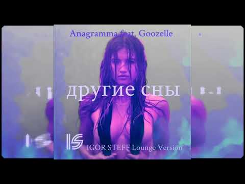 Anagramma feat  Goozelle   Другие Сны / IGOR STEFF Lounge Version/ audio