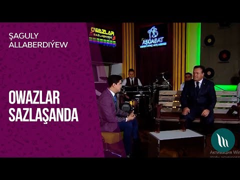 "Owazlar sazlashanda" gepleshigi - Shaguly Allaberdiyew | 2019