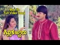 Maa Ille Full Video Song GilliKajjalu Srikanth Raasi Meena ETV Cinema