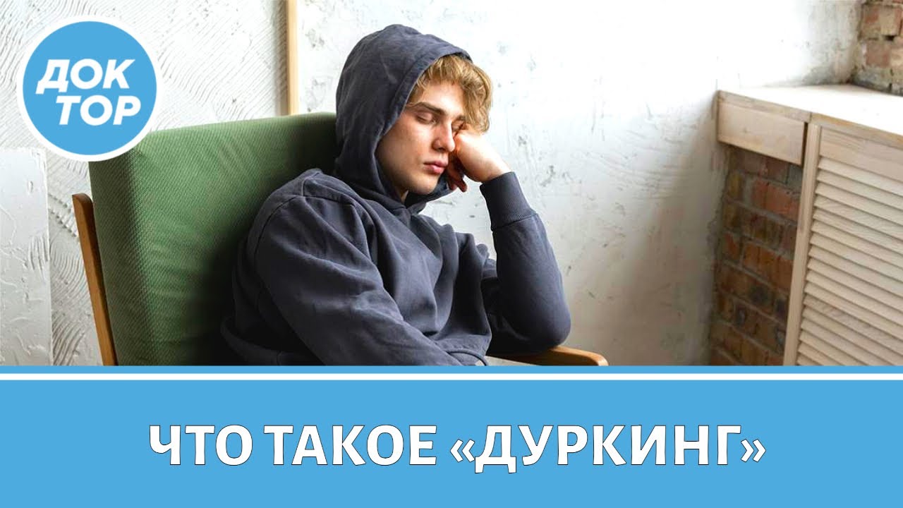 Почему психиатрические больницы в моде у молодежи