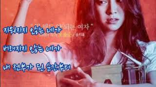 #은가은  ➿  My  All   (가사)    러블리 호러블리OST