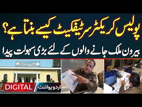 How To Get A Police Character Certificate? Creating Great Convenience For Those Going Abroad