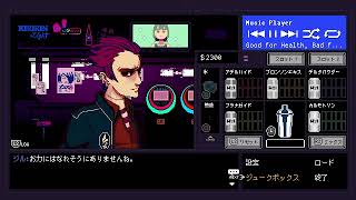 【VA-11】初見酔いどれバーテンダー　1【Ha11-a】