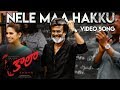 Nele Maa Hakku - Video Song | Kaala (Telugu) | Rajinikanth | Pa Ranjith | Dhanush