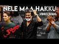 Nele Maa Hakku Video Song Kaala Telugu Rajinikanth Pa Ranjith Dhanush